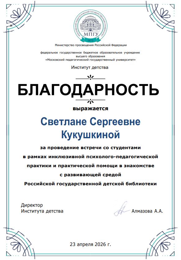 kukushkina