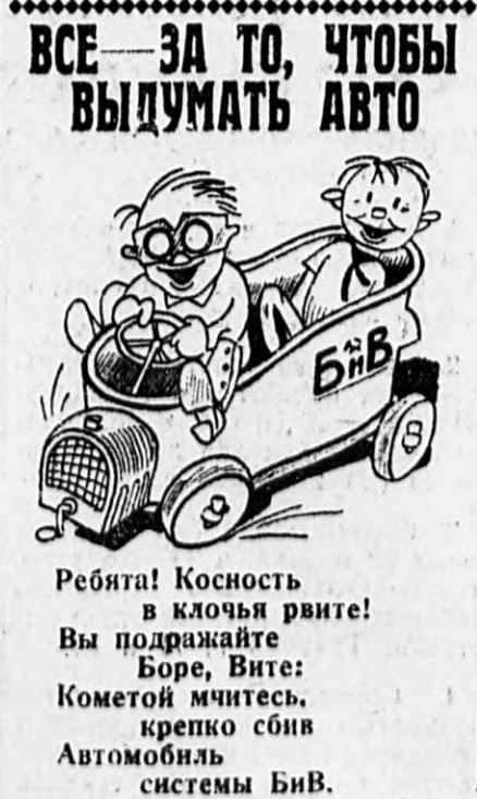 Пионерская правда 1928