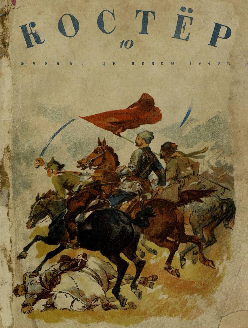 koster_1940