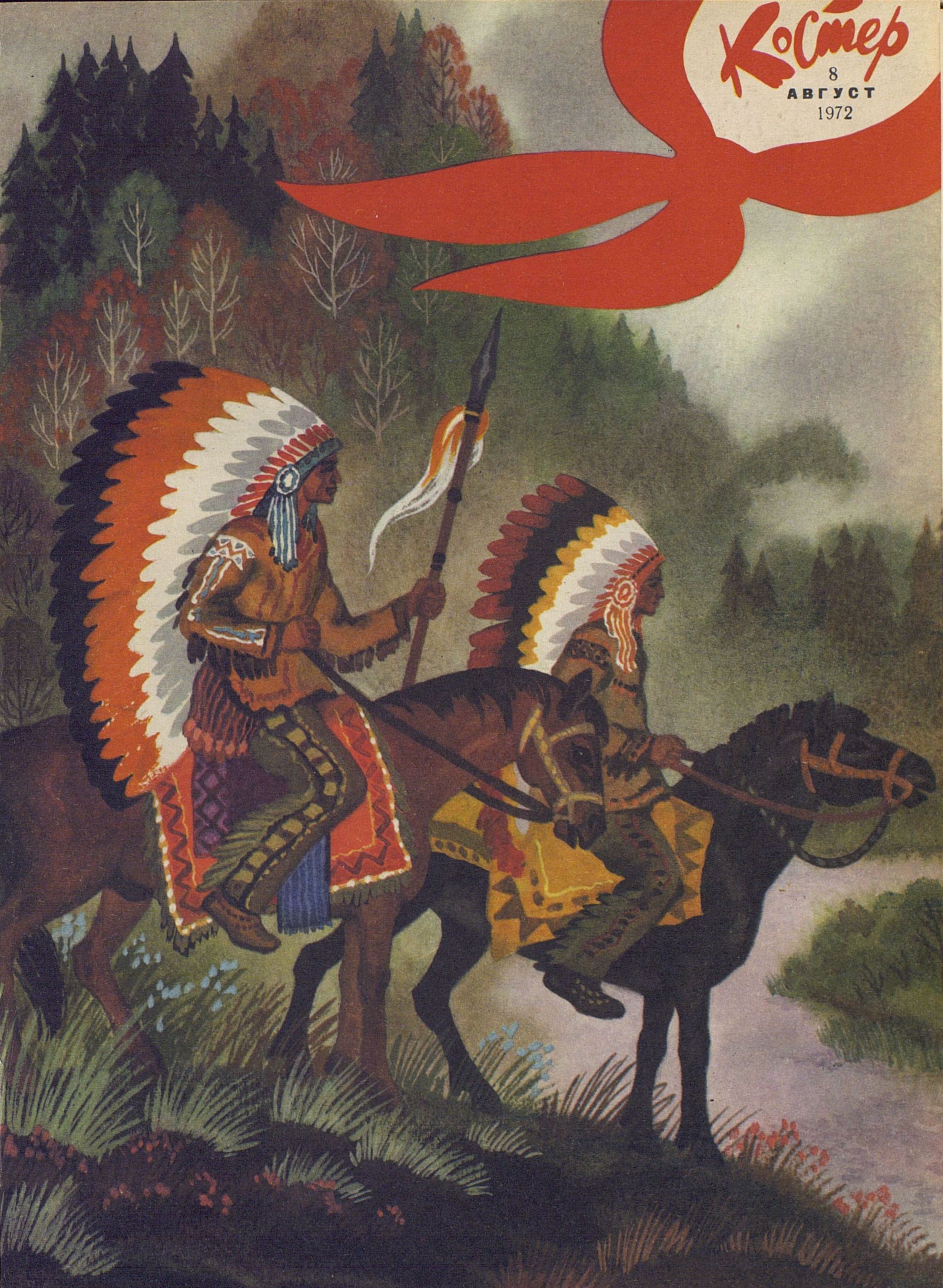 koster_1972