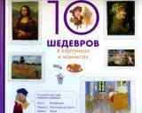 Софи Крепон