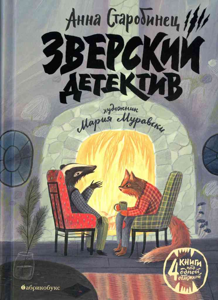 книжные новинки
