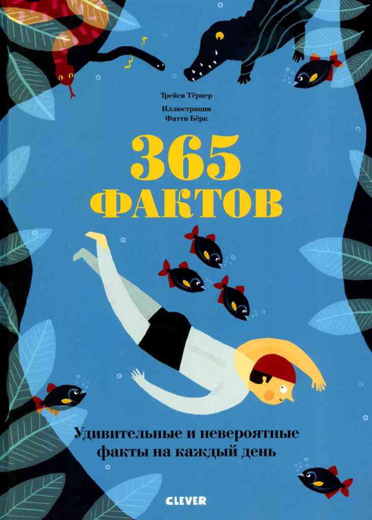 книжные новинки