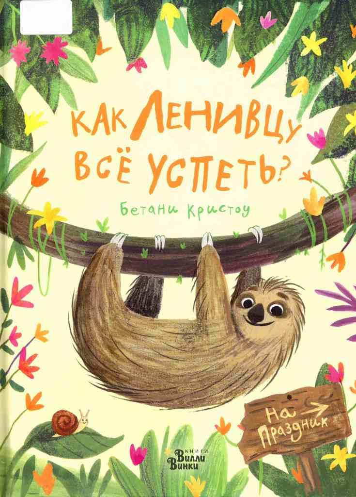 книжные новинки