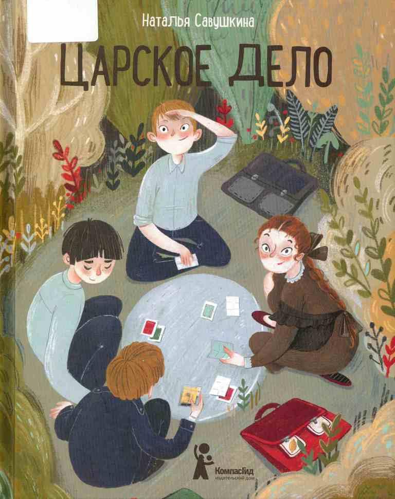 книжные новинки