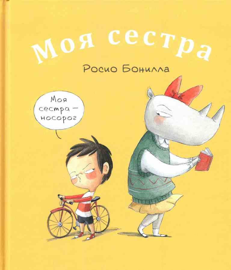 книжные новинки