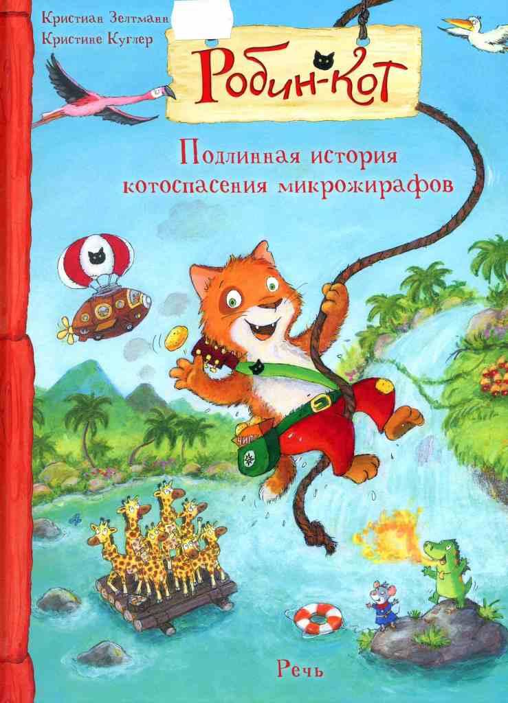 книжные новинки