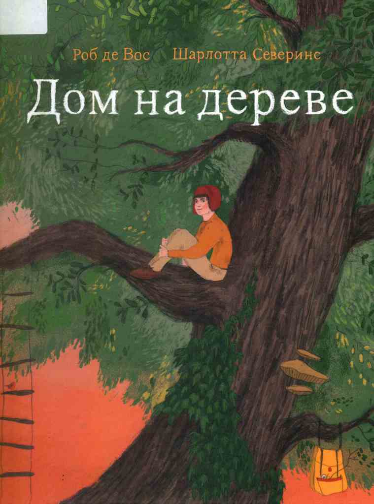 книжные новинки