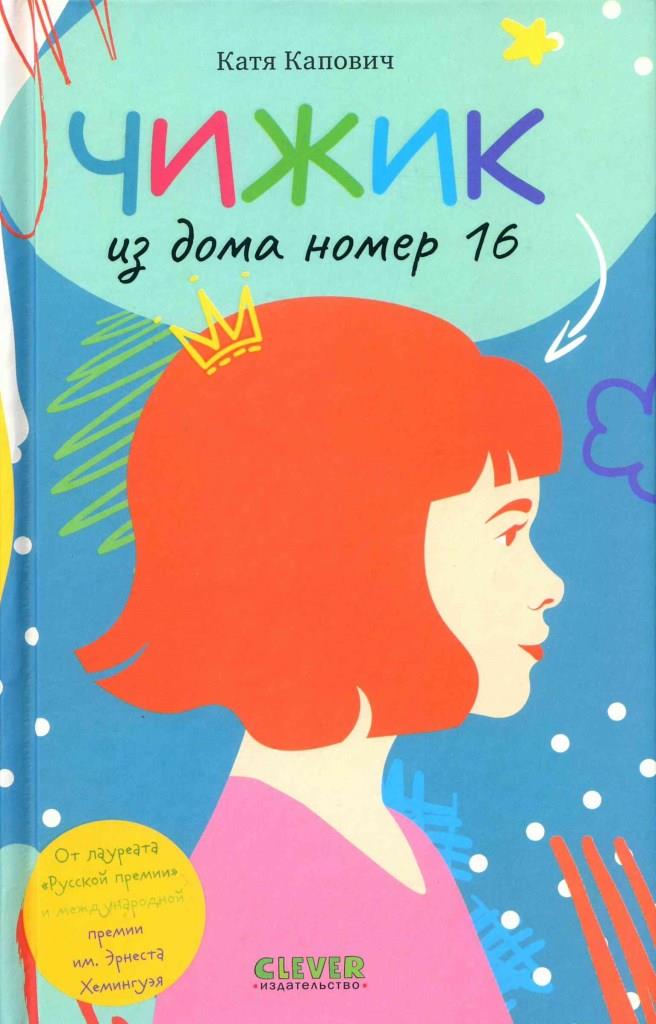 книжные новинки