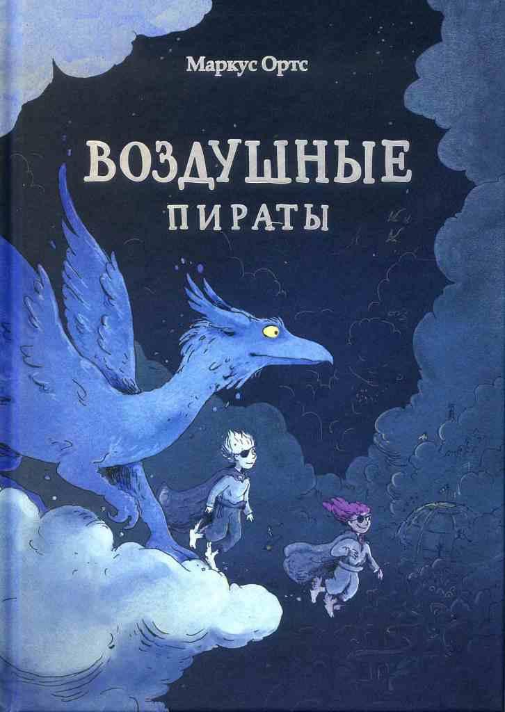 книжные новинки