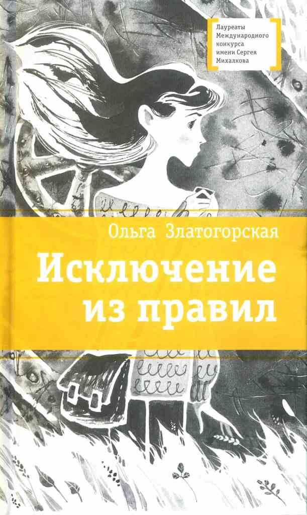 книжные новинки