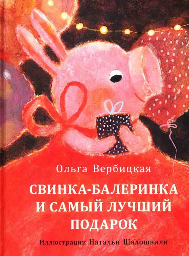 книжные новинки