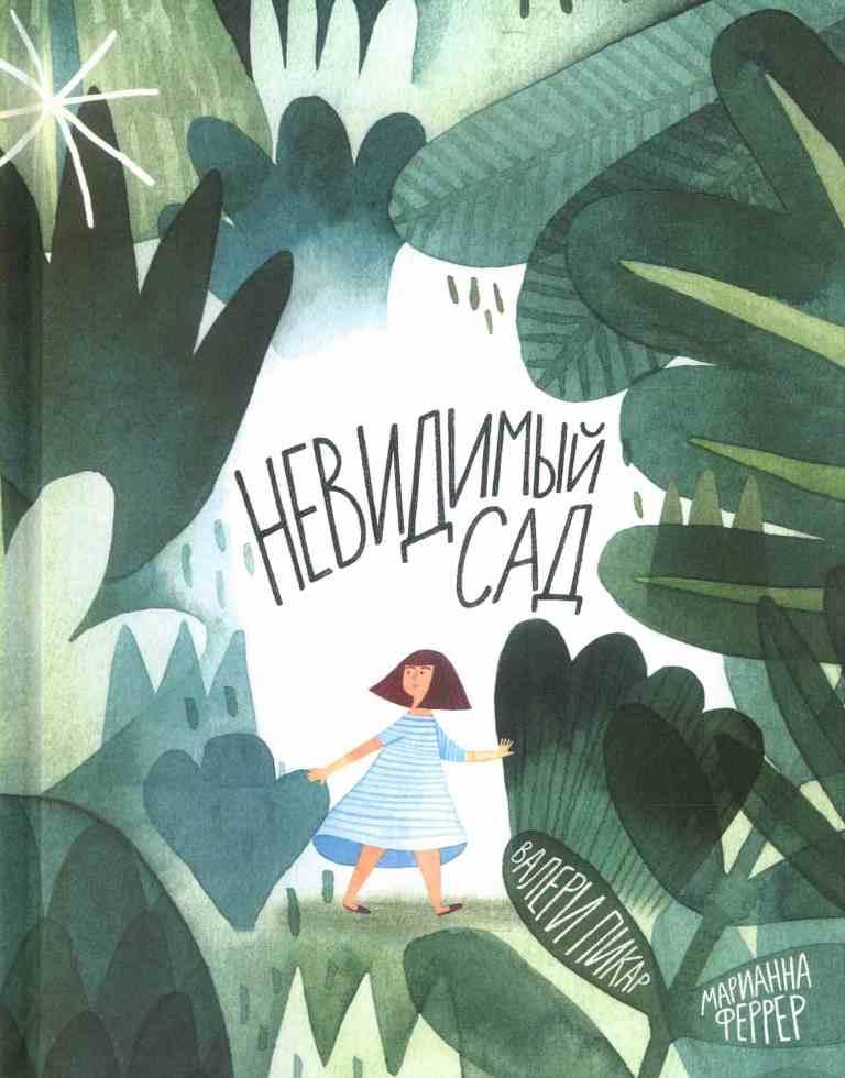 книжные новинки