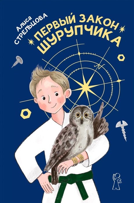 книжные новинки
