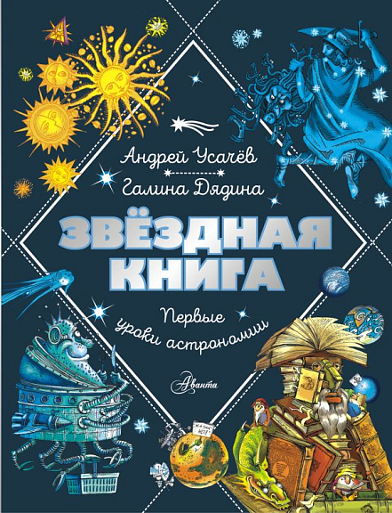 книжные новинки