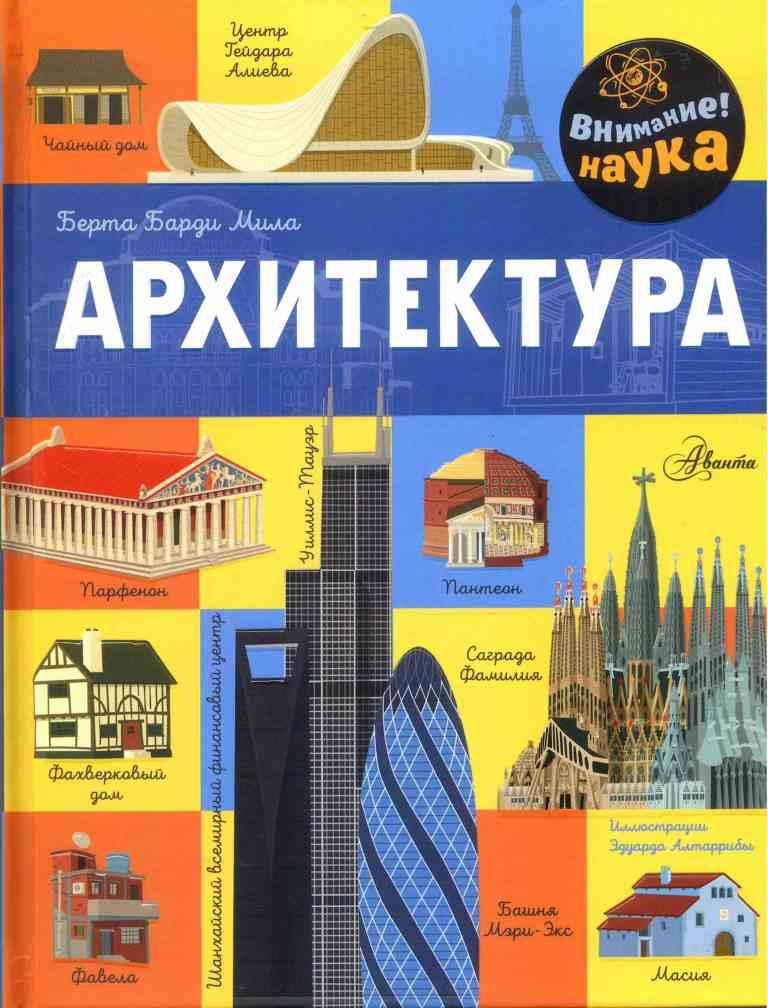 книжные новинки