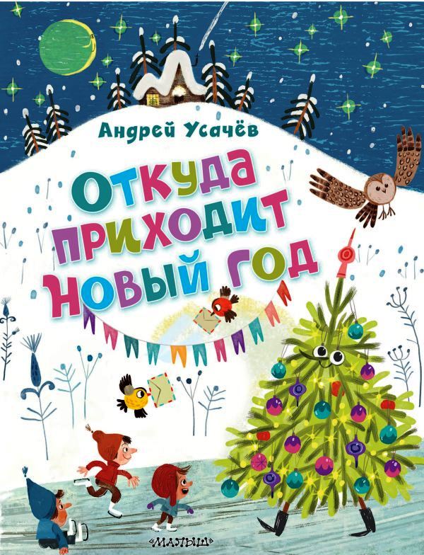 книжные новинки РГДБ