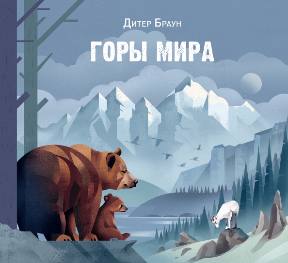 книжные новинки РГДБ
