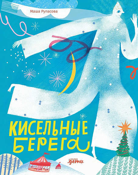книжные новинки РГДБ
