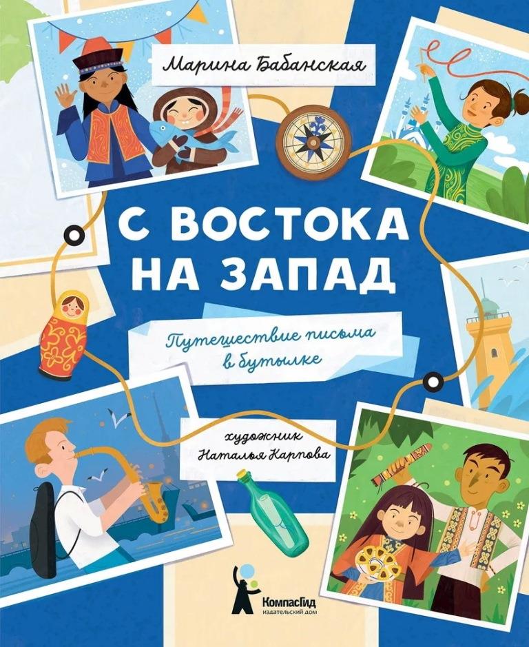 книжные новинки РГДБ