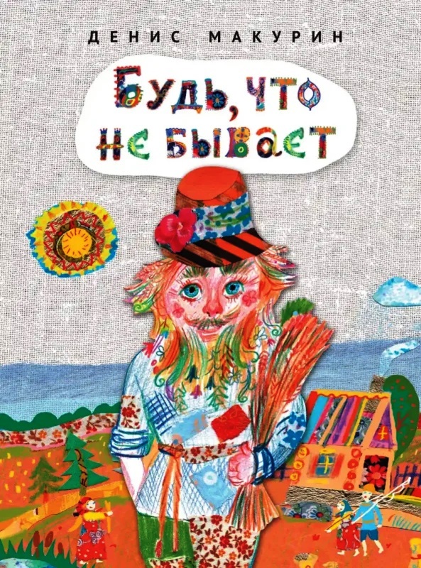 книжные новинки РГДБ