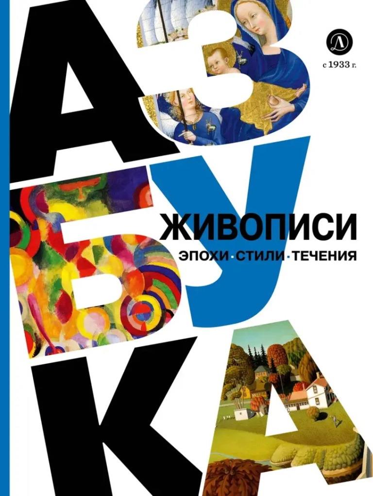книжные новинки РГДБ