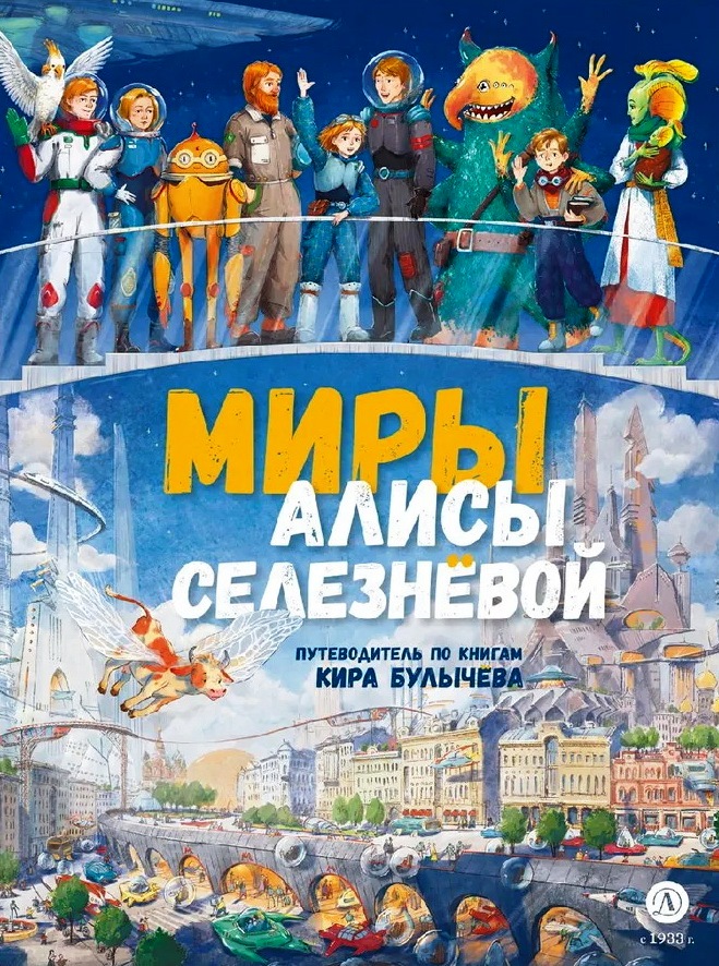 книжные новинки РГДБ