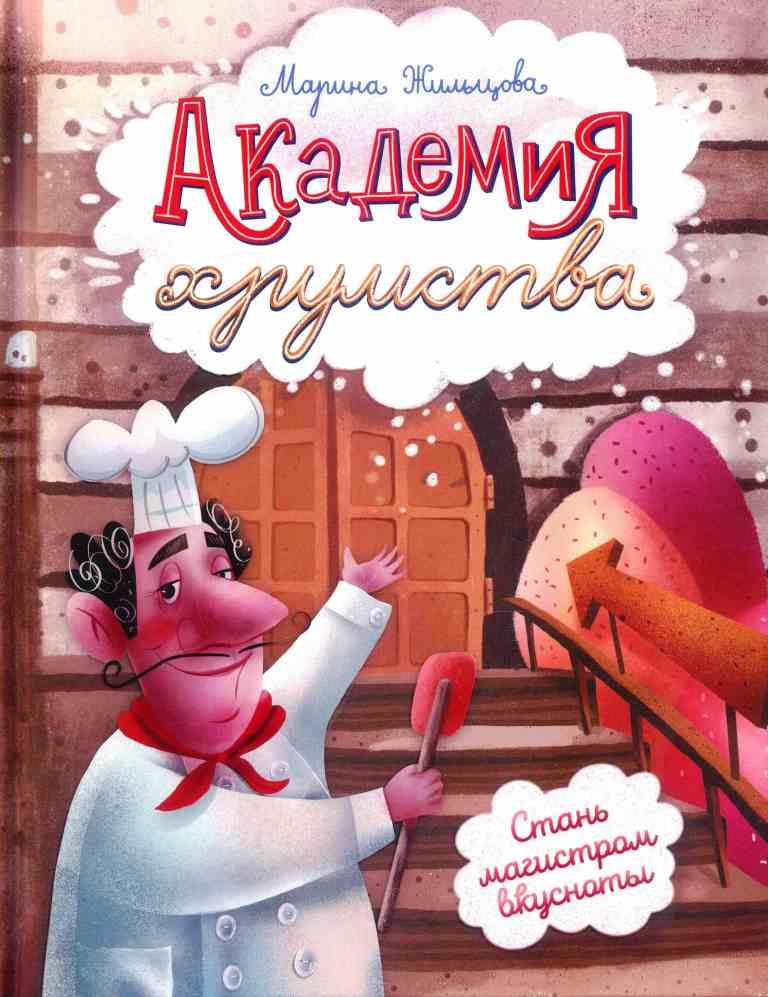 книжные новинки РГДБ