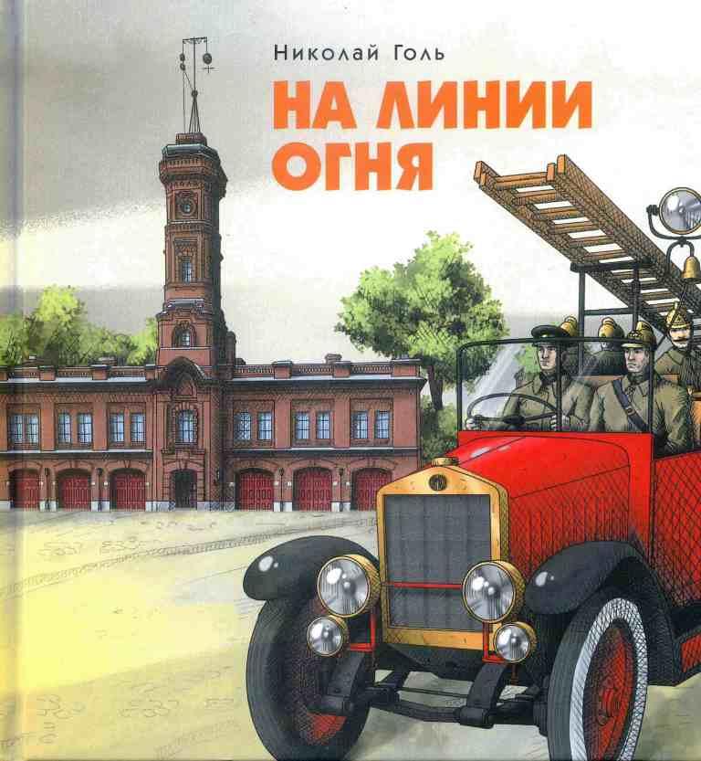 книжные новинки РГДБ