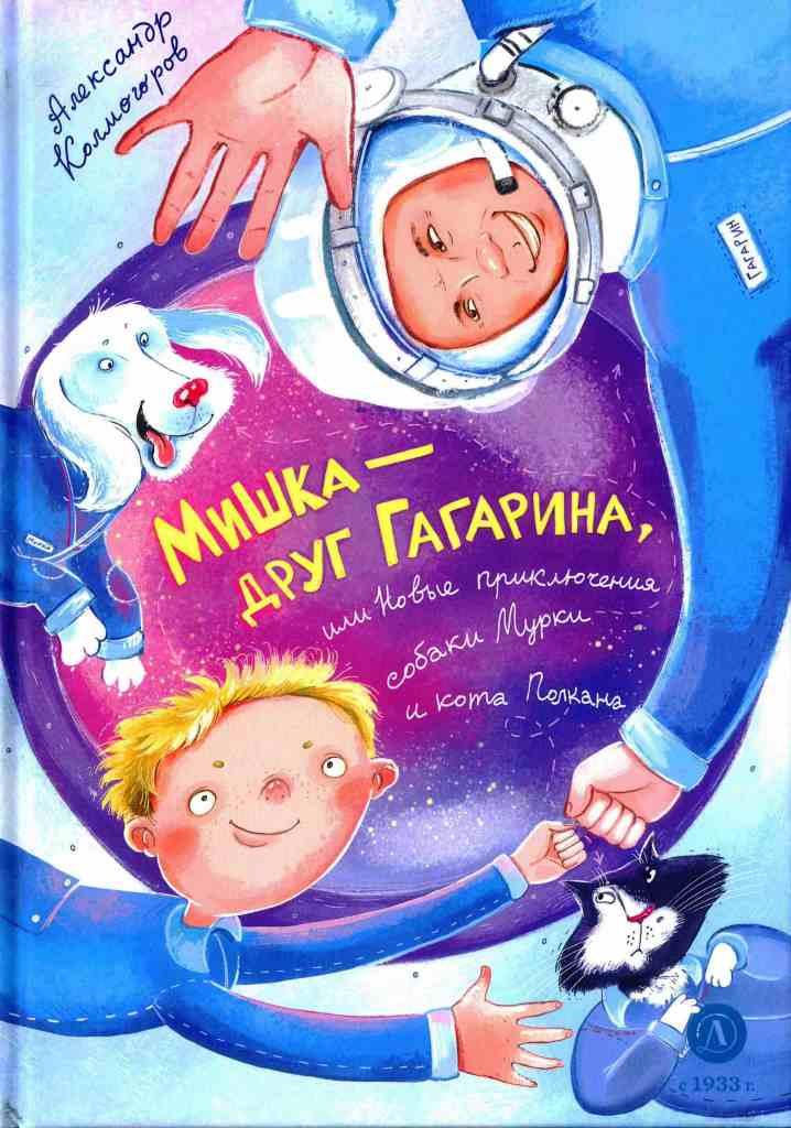книжные новинки РГДБ