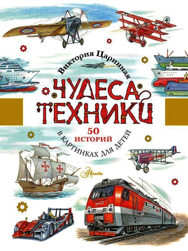 книжные новинки РГДБ