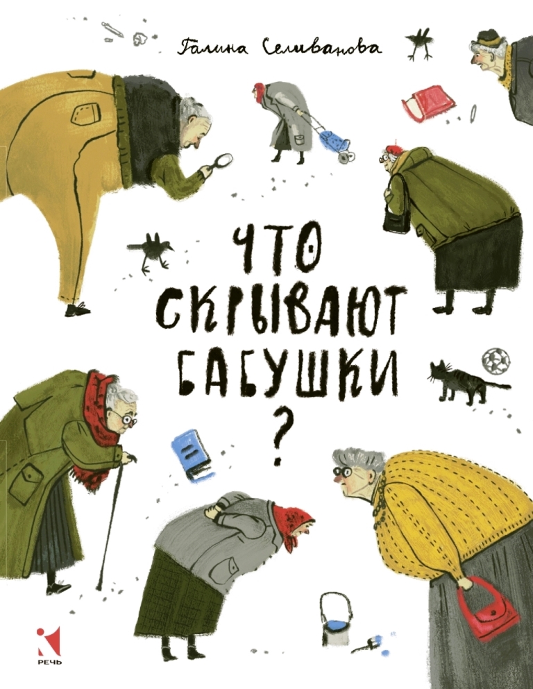 книжные новинки РГДБ