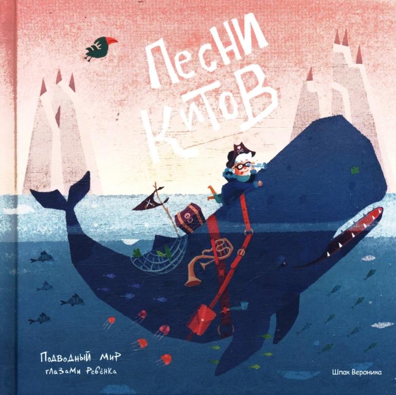 книжные новинки РГДБ