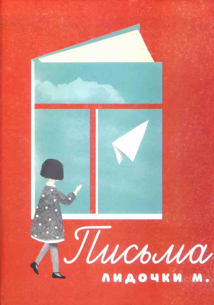 книжные новинки РГДБ