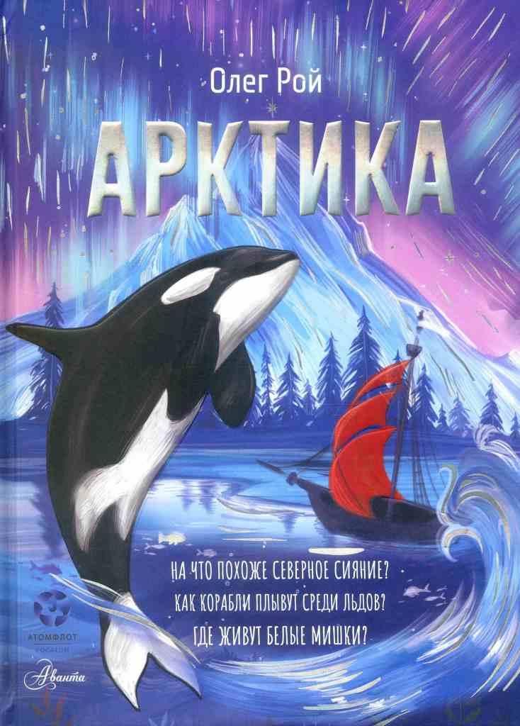 книжные новинки РГДБ