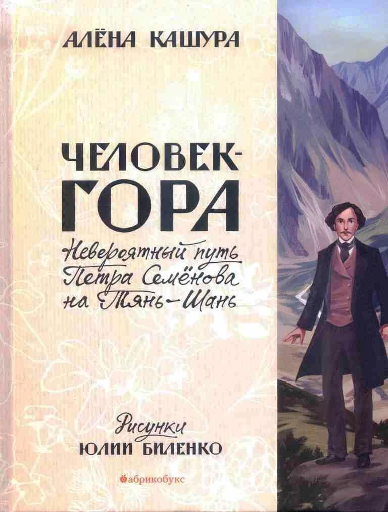 книжные новинки РГДБ