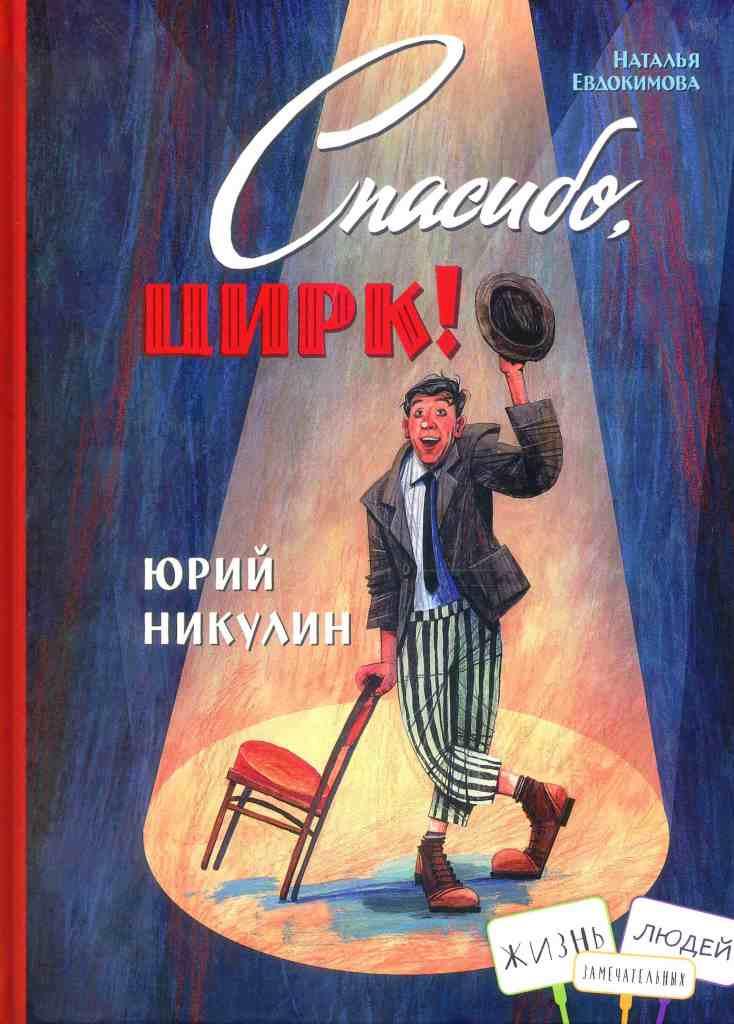 книжные новинки РГДБ