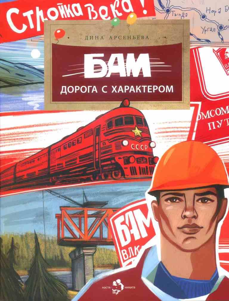 книжные новинки РГДБ