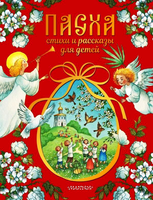 книжные новинки РГДБ