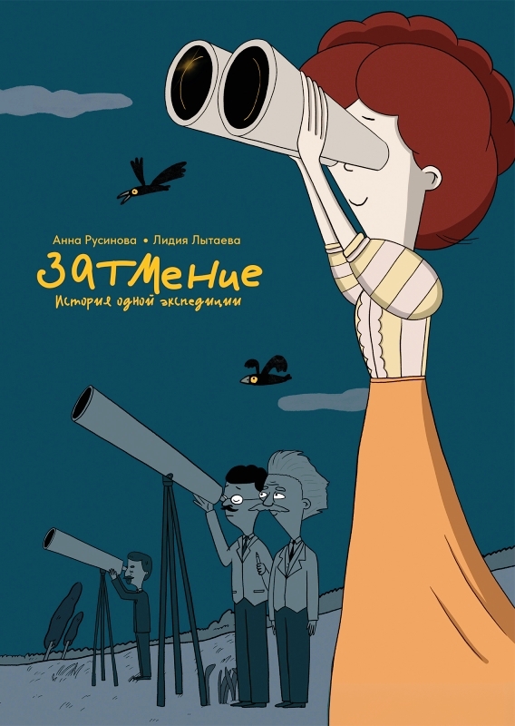 книжные новинки РГДБ