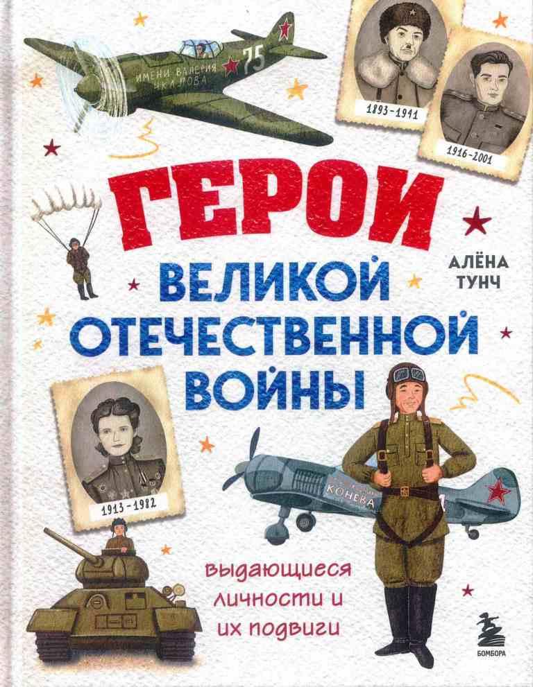книжные новинки РГДБ