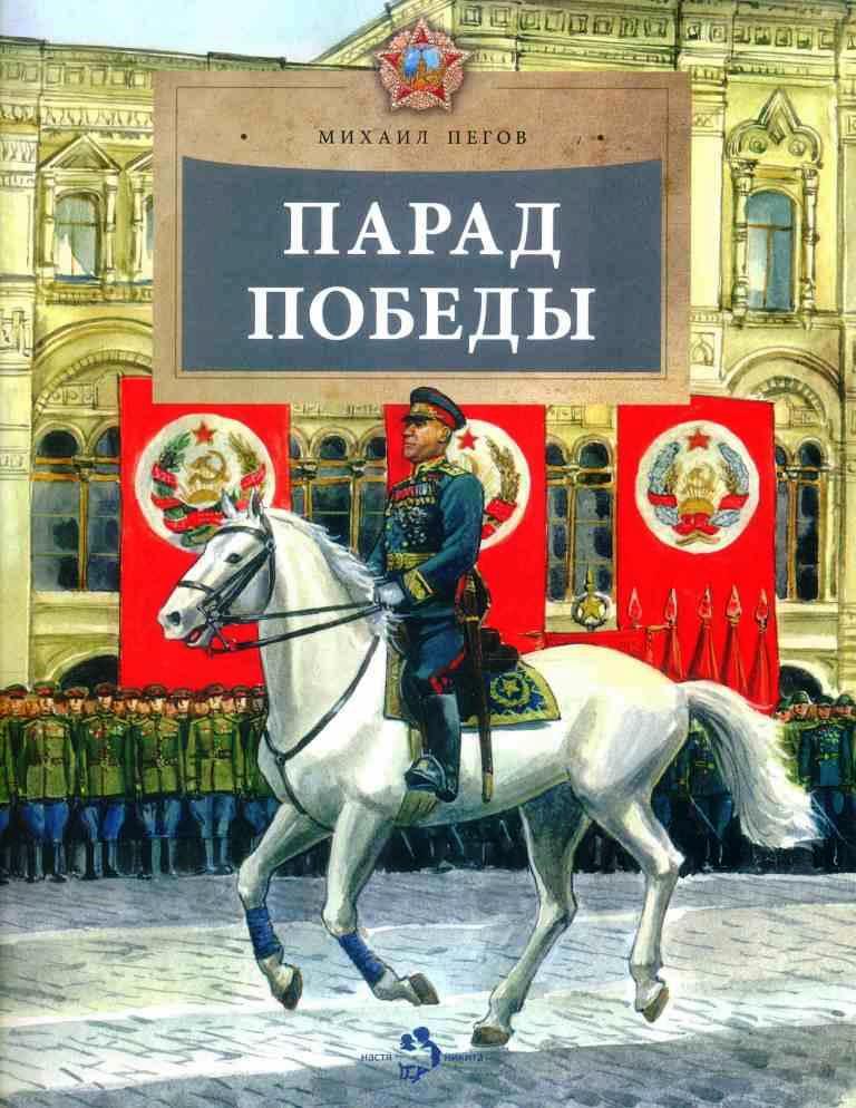 книжные новинки РГДБ