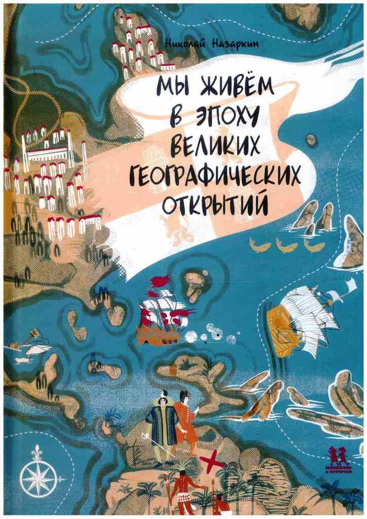 книжные новинки РГДБ