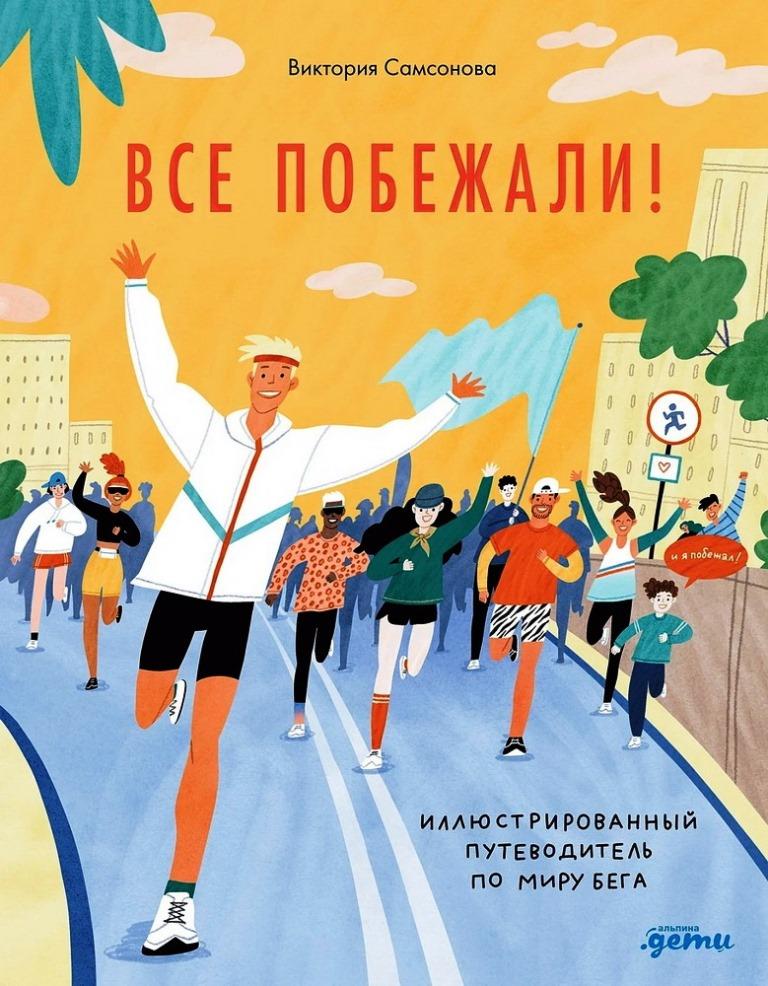 книжные новинки РГДБ