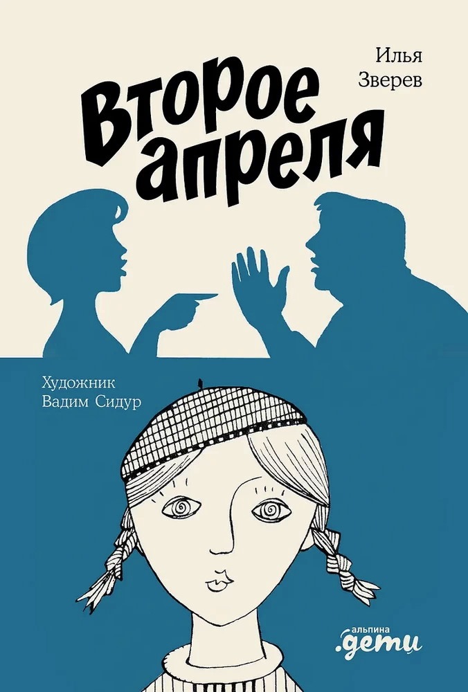 книжные новинки РГДБ