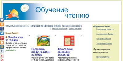 обучение чтению