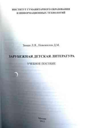 зиман титул