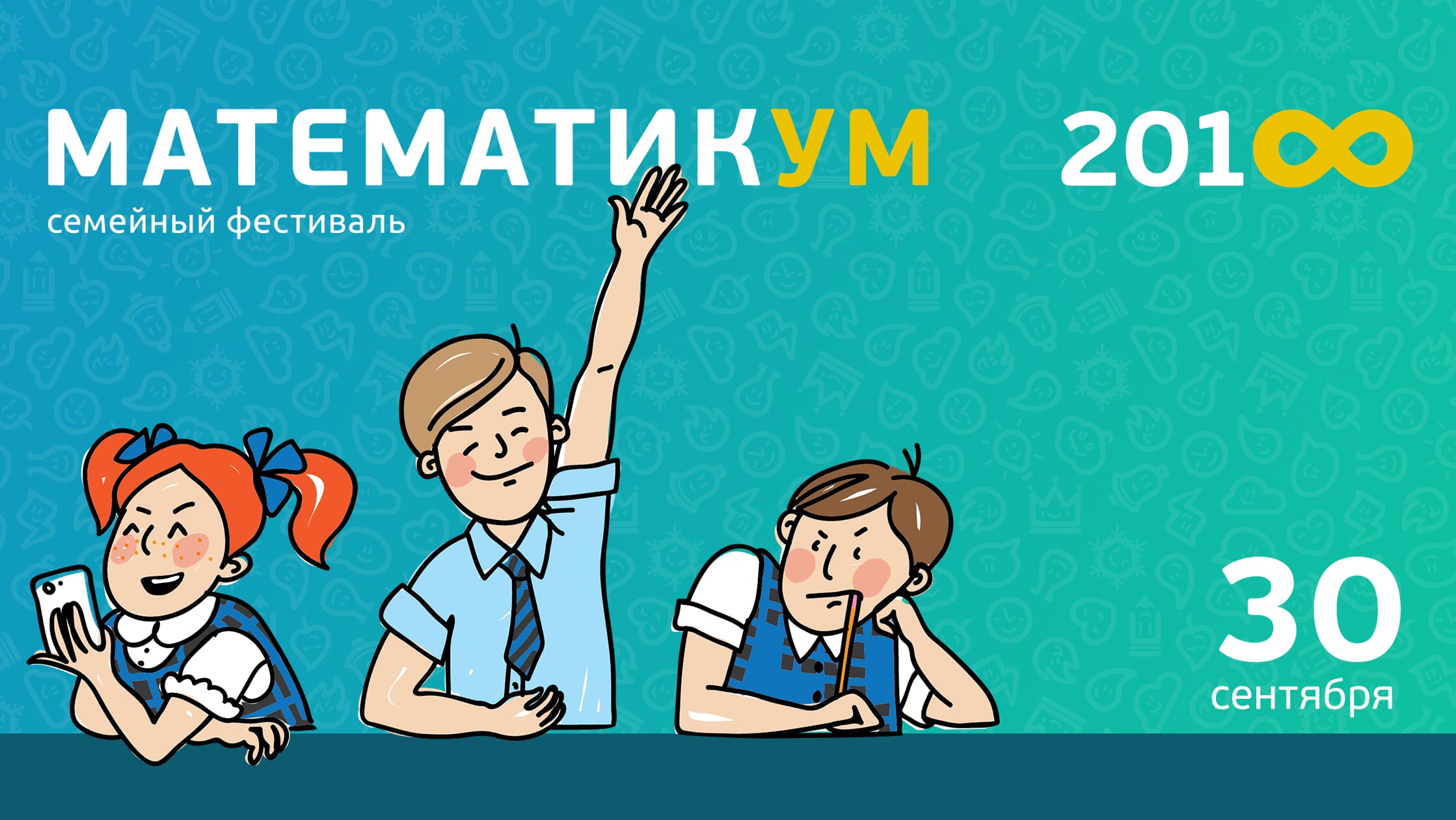 festival matematikum v rgdb
