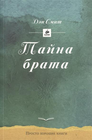 taina brata