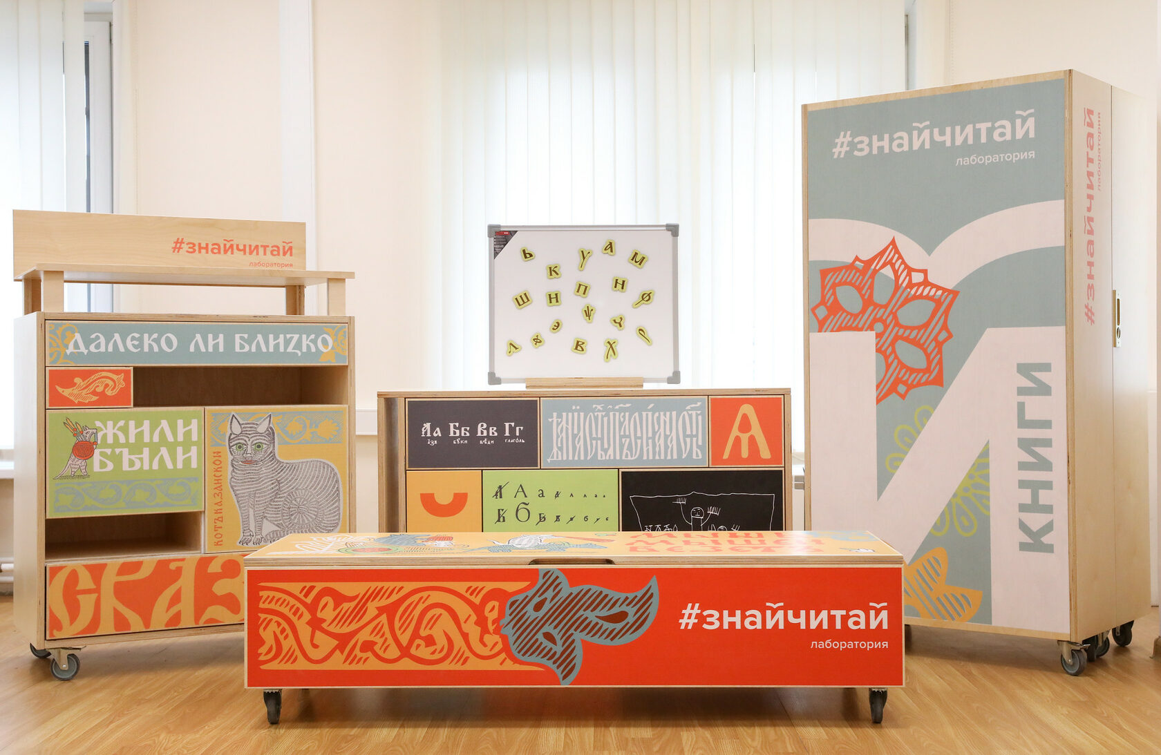 Лаборатория «#ЗнайЧитай» 